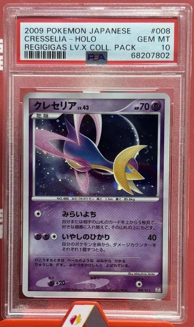 Cresselia