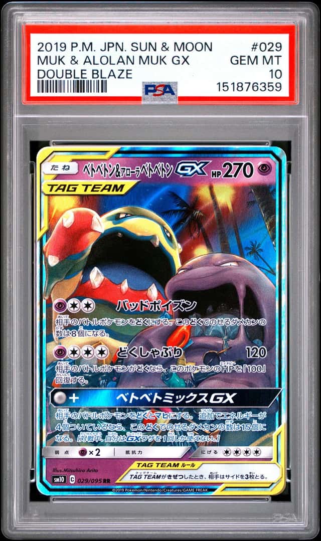 Muk & Alolan Muk GX