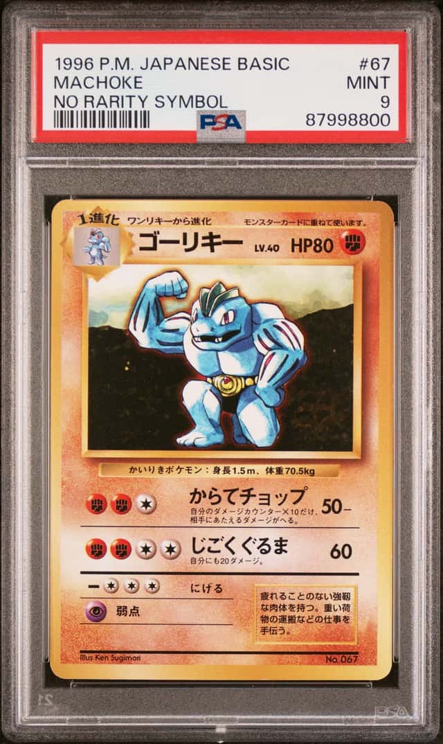 Machoke