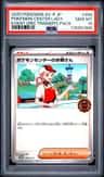 Pokemon Center Lady
