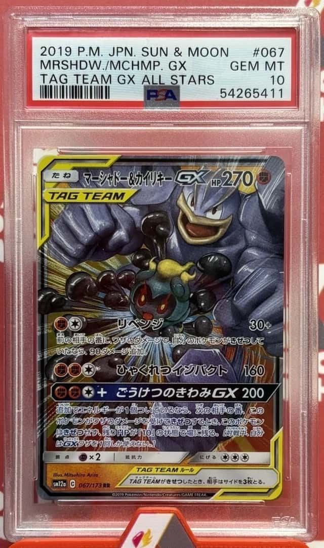 Marshadow & Machamp GX