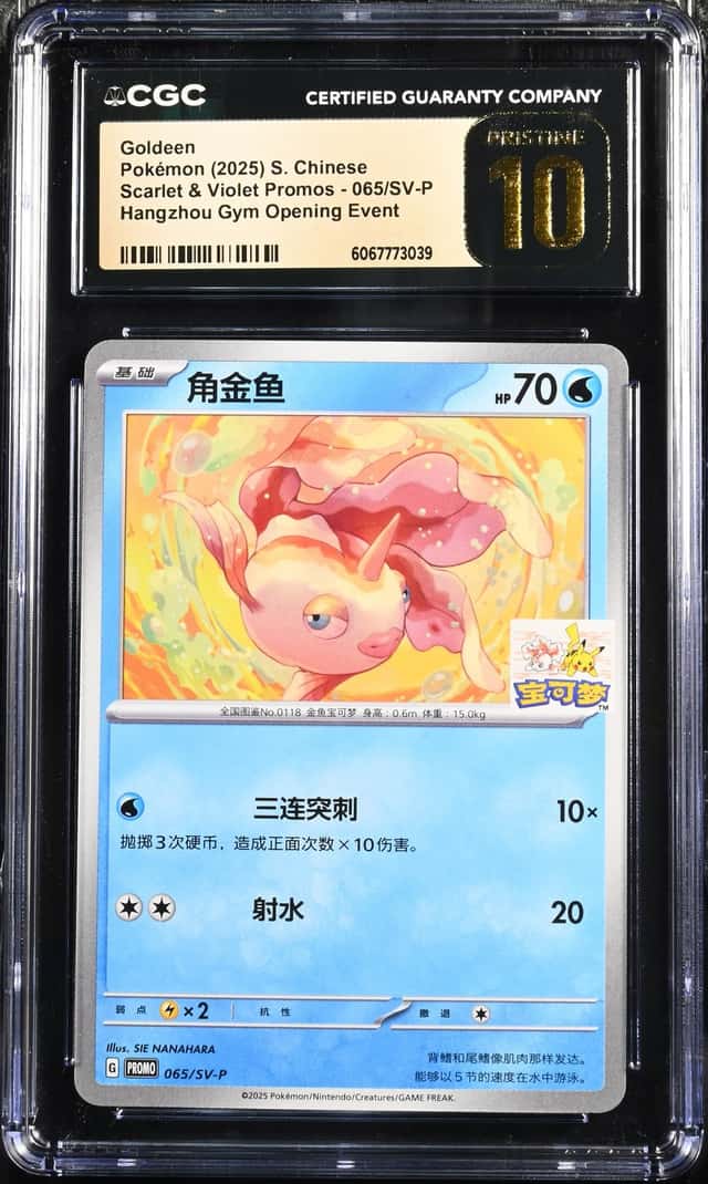 Goldeen