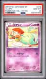 Gulpin