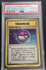 Master Ball