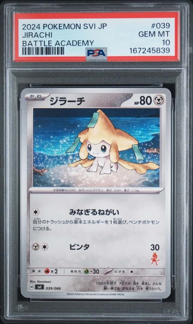 Jirachi