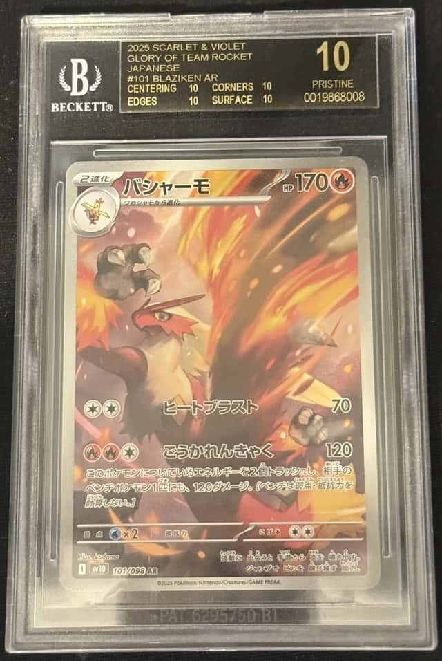 Blaziken