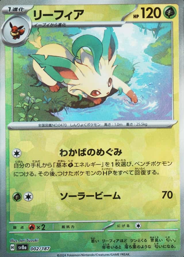 Master Ball · Reverse Holo