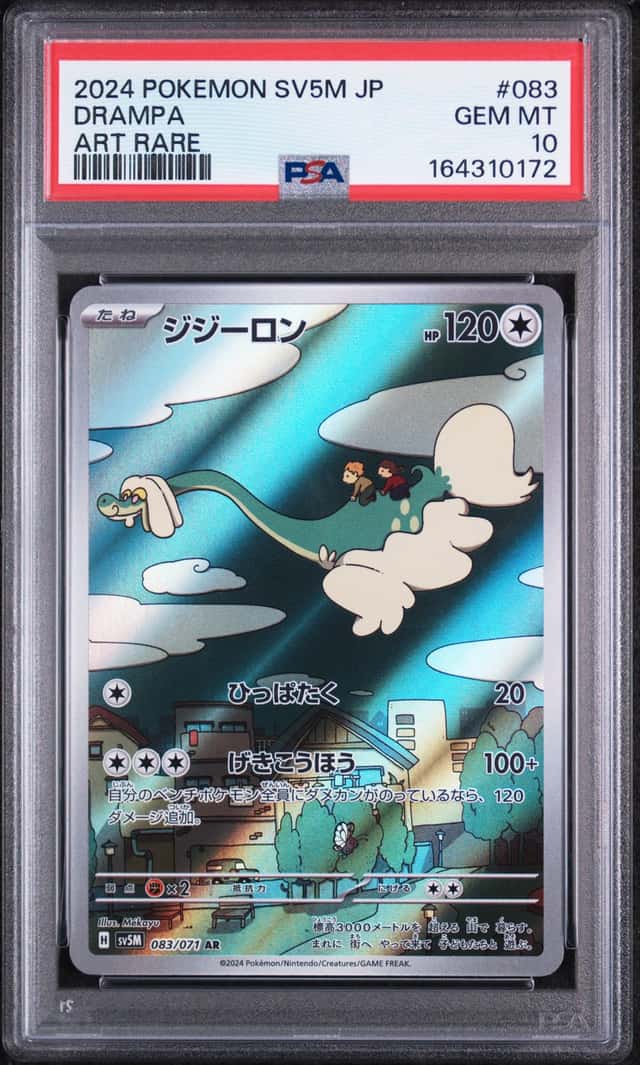 Drampa
