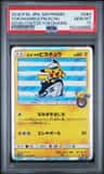 Yokohama'S Pikachu