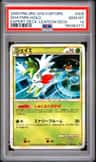 Shaymin