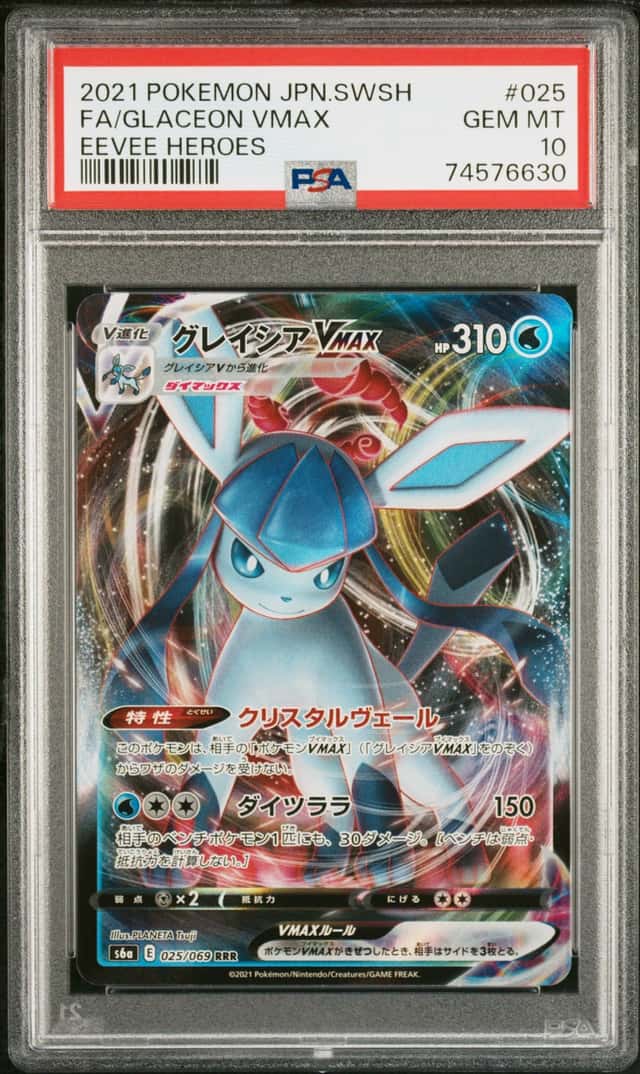 Glaceon VMAX