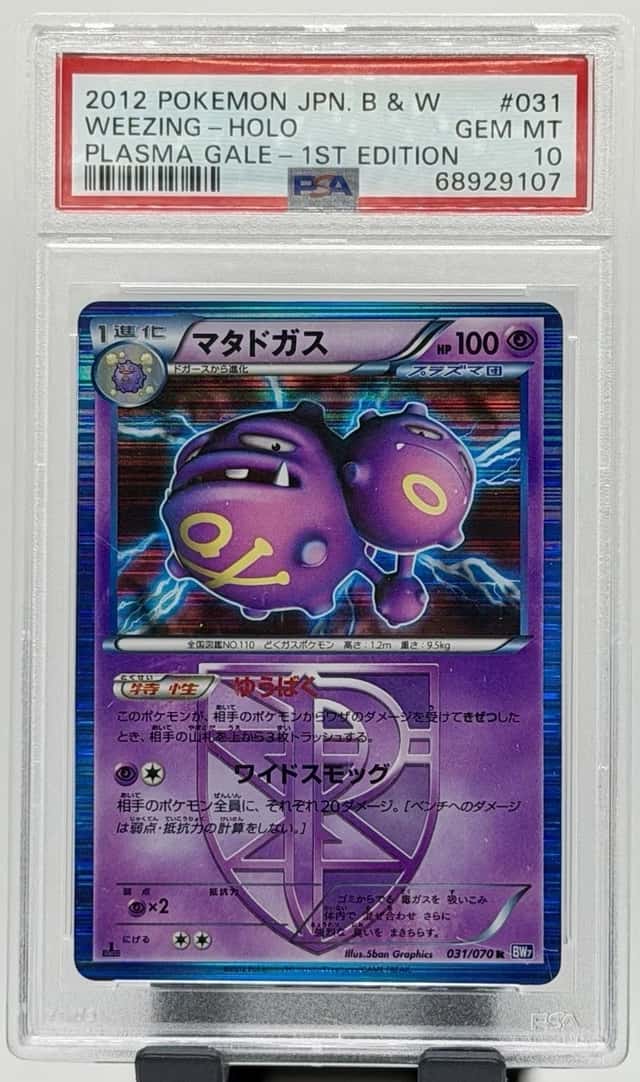 Weezing