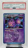 Weezing