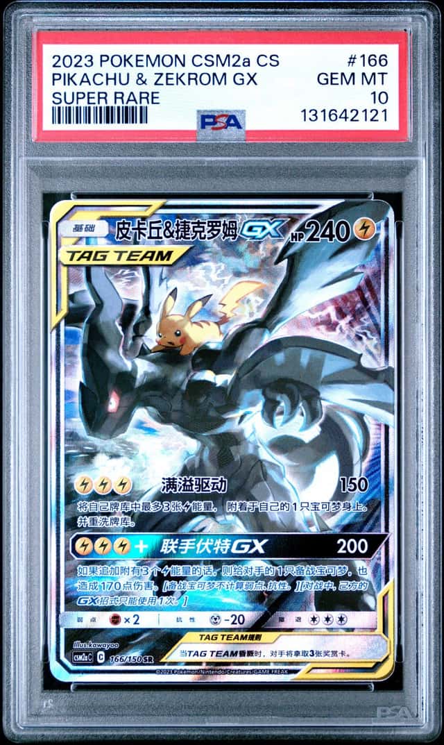 Pikachu & Zekrom GX
