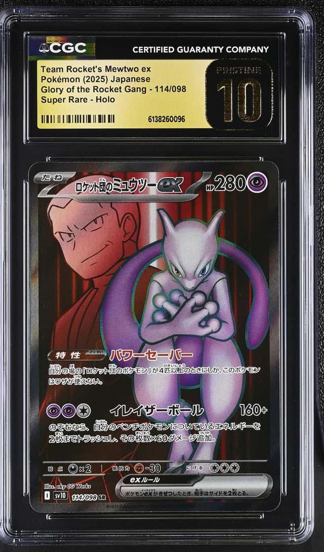 ROCKET'S MEWTWO ex