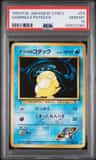Sabrina'S Psyduck
