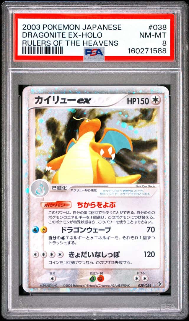Dragonite EX