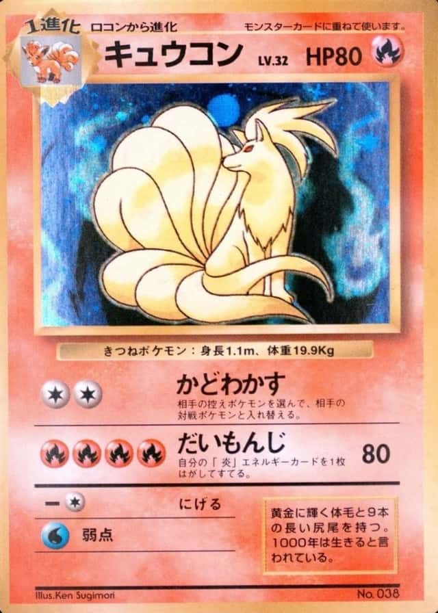 No Rarity Symbol