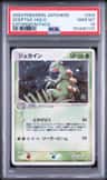 Sceptile