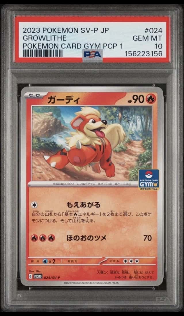 Growlithe