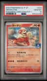 Growlithe