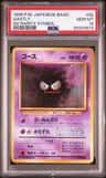 Gastly