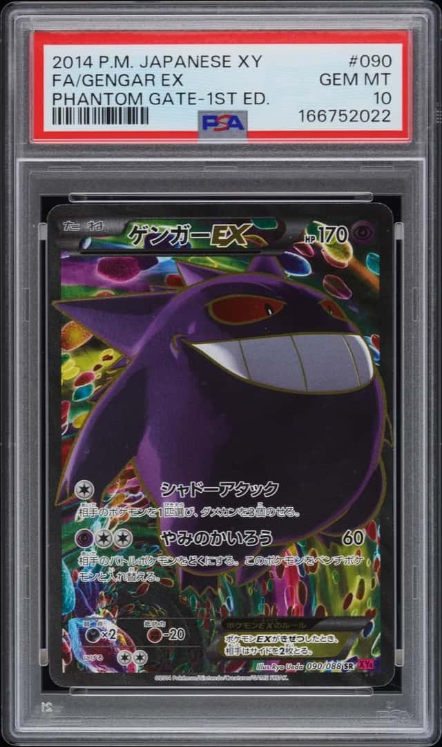 Gengar EX