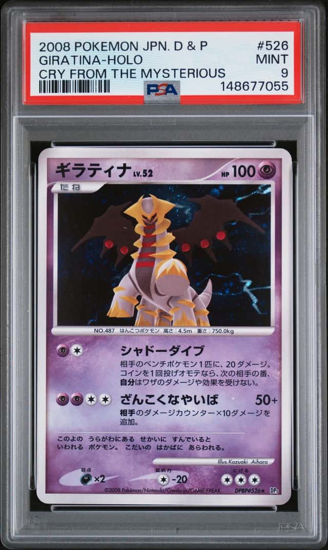 Giratina