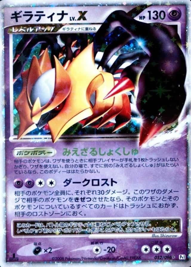 Holo · 1st Edition