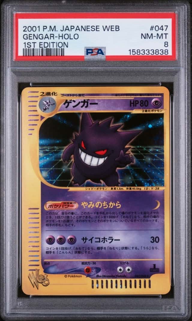 Gengar