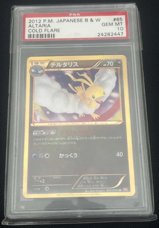 Altaria