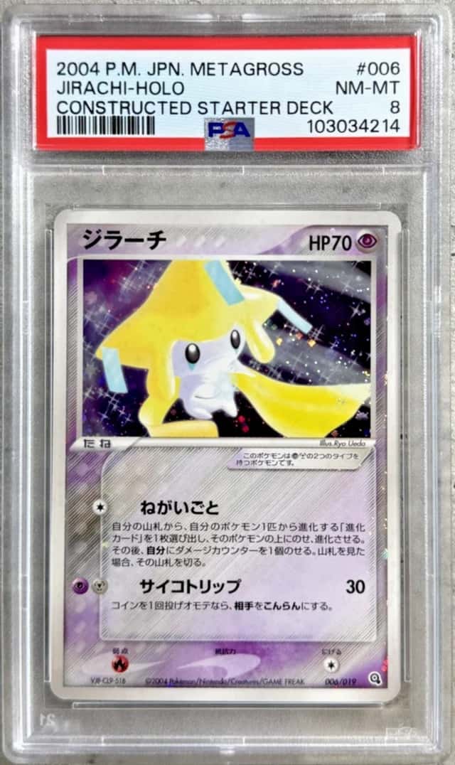 Jirachi