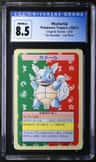 Wartortle