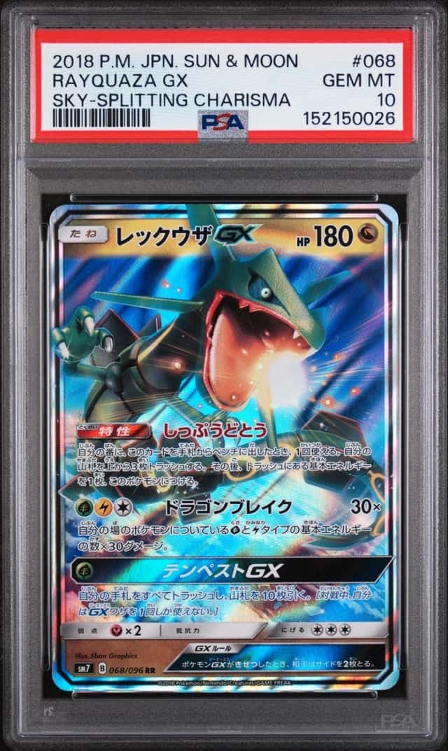 Rayquaza GX