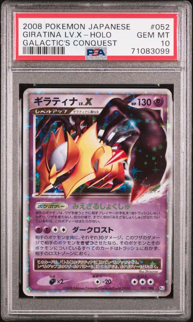 GIRATINA LV.X