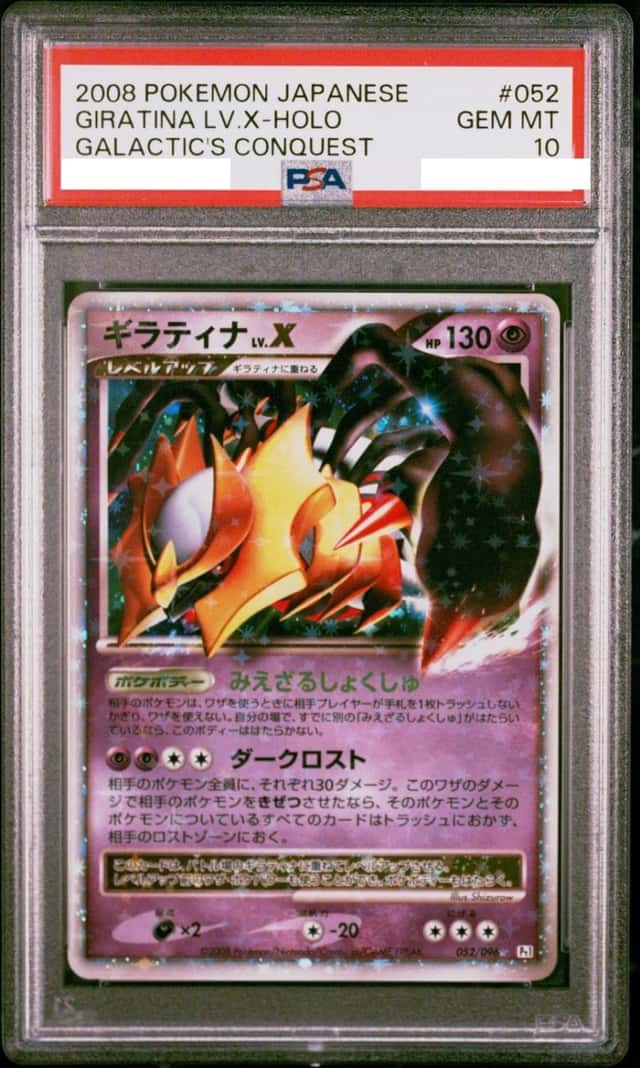 GIRATINA LV.X