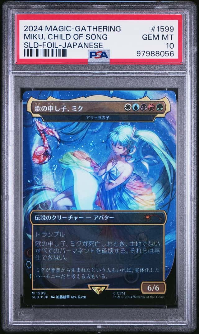 Miku, Child Of Song