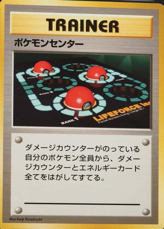 Pokemon Center · No Rarity Symbol