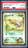 Koga'S Ekans