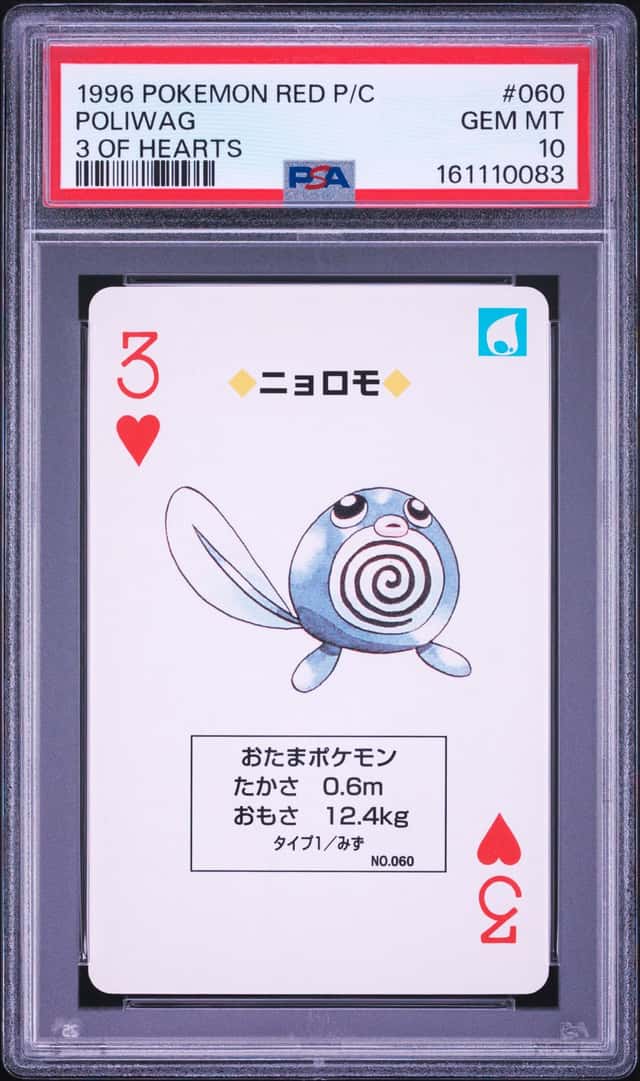 Poliwag
