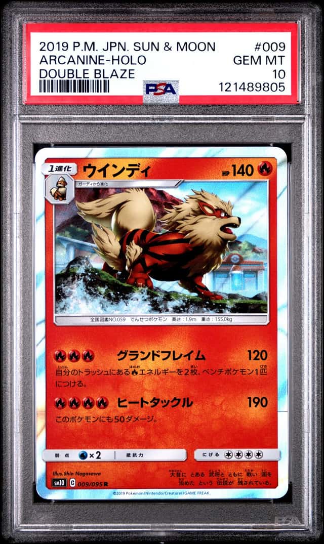 Arcanine