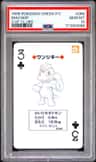 Machop
