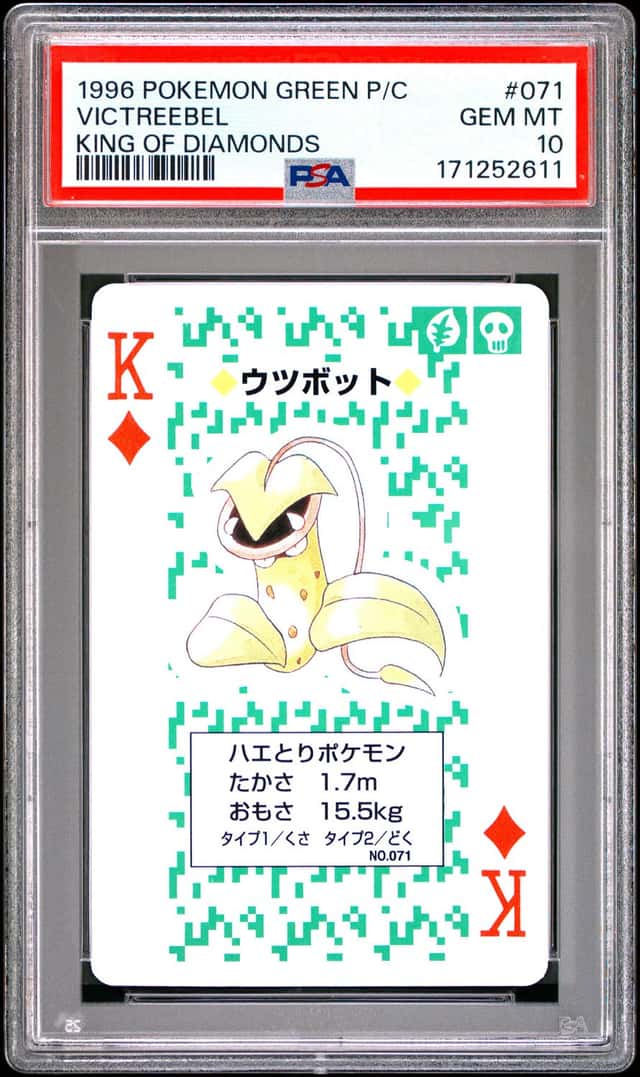 Victreebel