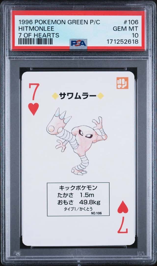 Hitmonlee