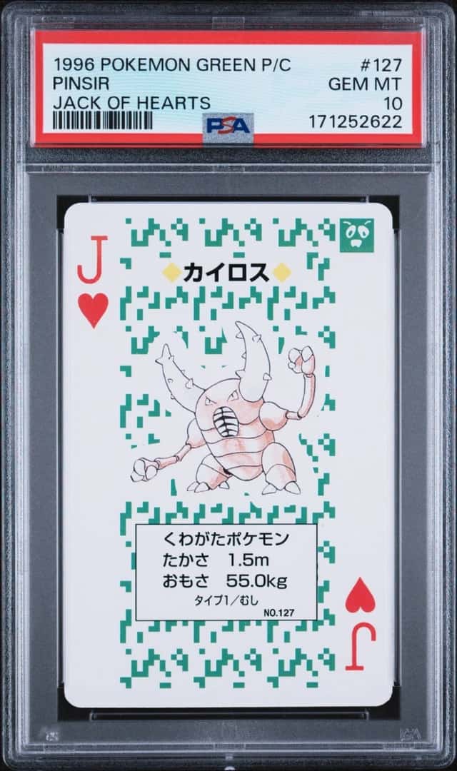 Pinsir