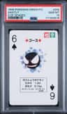 Gastly