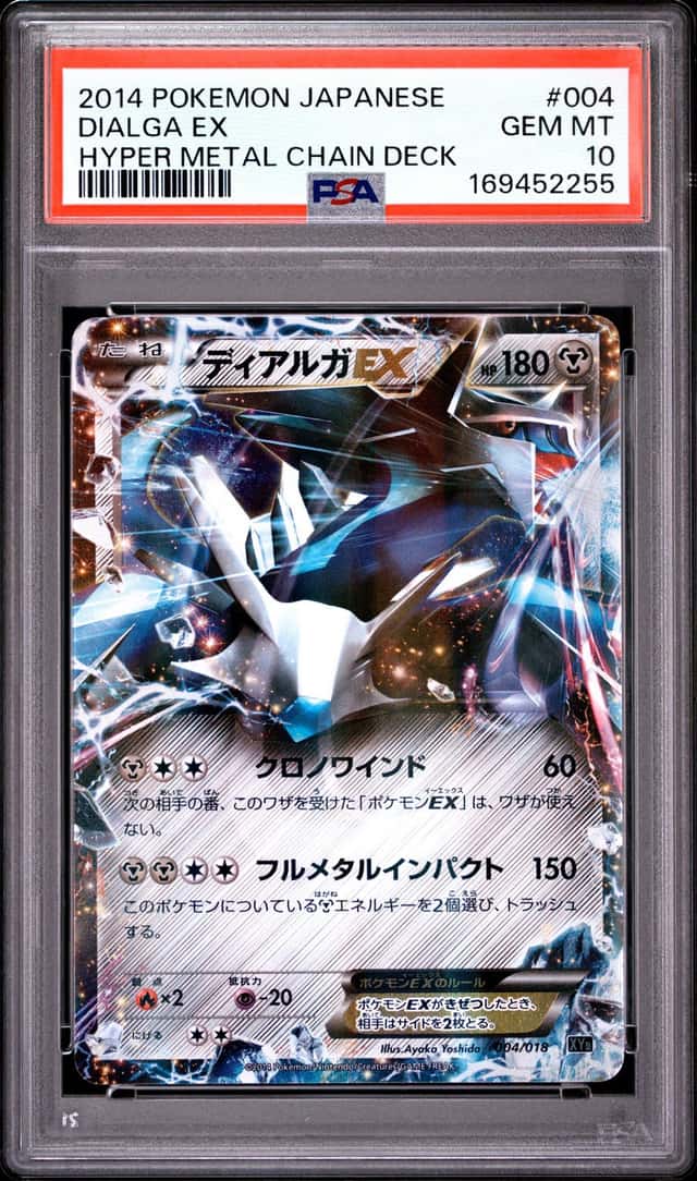 Dialga EX