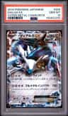 Dialga Ex