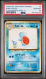 Wartortle