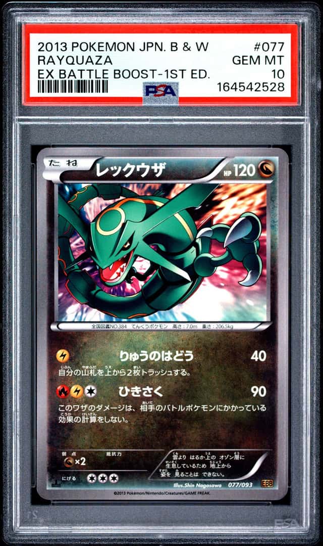 Rayquaza